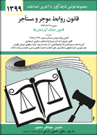 مشاهده اطلاعات بيشتر ...