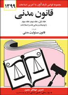 مشاهده اطلاعات بيشتر ...