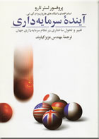 مشاهده اطلاعات بيشتر ...