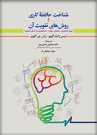 مشاهده اطلاعات بيشتر ...