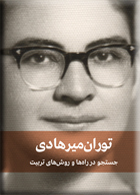 مشاهده اطلاعات بيشتر ...