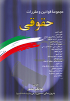 مشاهده اطلاعات بيشتر ...