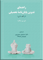 مشاهده اطلاعات بيشتر ...