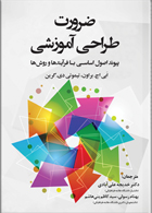 مشاهده اطلاعات بيشتر ...