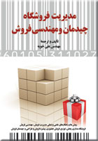مشاهده اطلاعات بيشتر ...