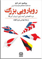 مشاهده اطلاعات بيشتر ...