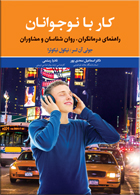 مشاهده اطلاعات بيشتر ...
