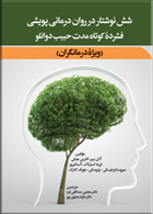 مشاهده اطلاعات بيشتر ...