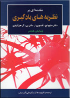 مشاهده اطلاعات بيشتر ...