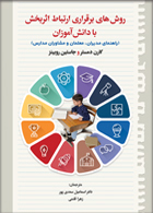 مشاهده اطلاعات بيشتر ...